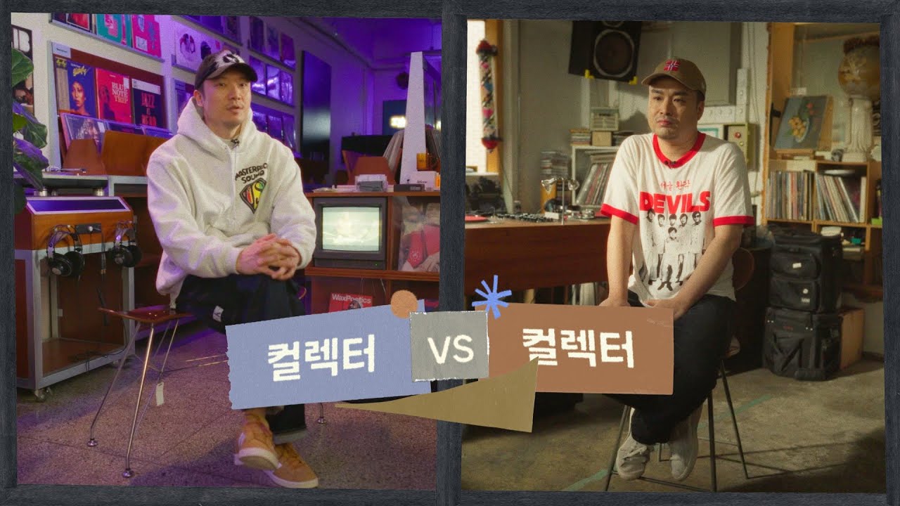 [FORSTAGE] PLAY2_컬렉터 vs 컬렉터 (DJ 소울스케이프 vs 하세가와 요헤이)