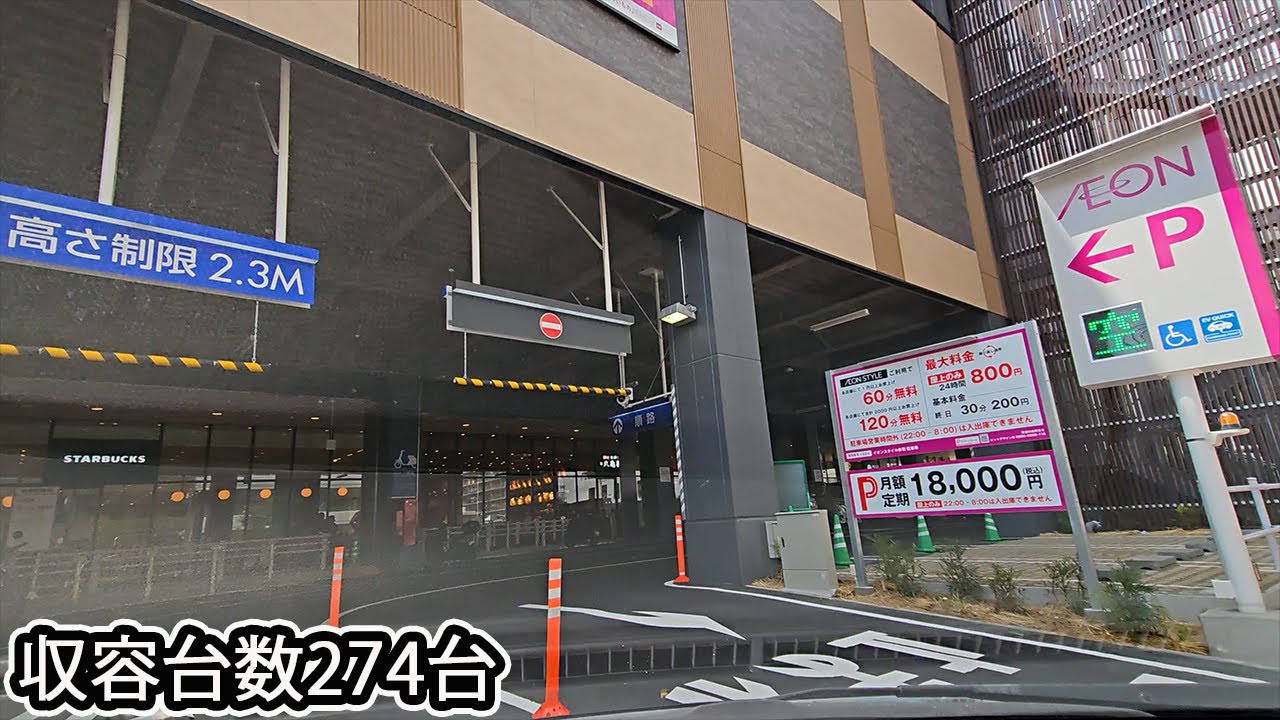 イオンスタイル赤羽ｰ複合店ｰ『立体』駐車場入口まで｜東京都 北区 スーパーマーケット  2023/8