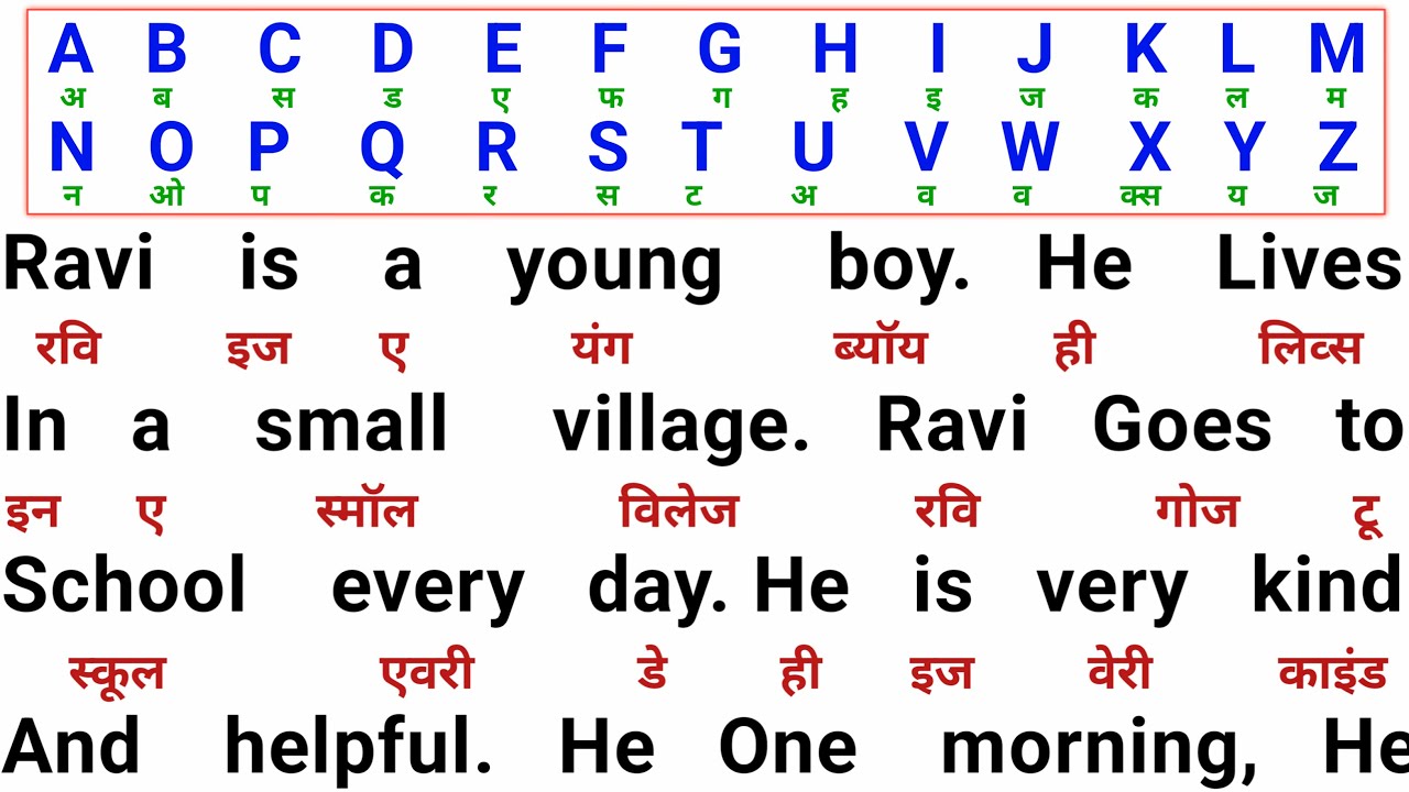 ABCD से English पढ़ना, लिखना और बोलना सीखें | English Padhna Kaise Sikhe | Story Reading Practice