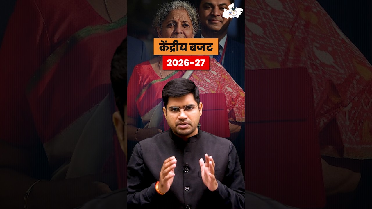 Security Transaction Tax (STT): Union Budget 2026&ndash;27 Update #stt #budget2026 #unionbudget2026 #short