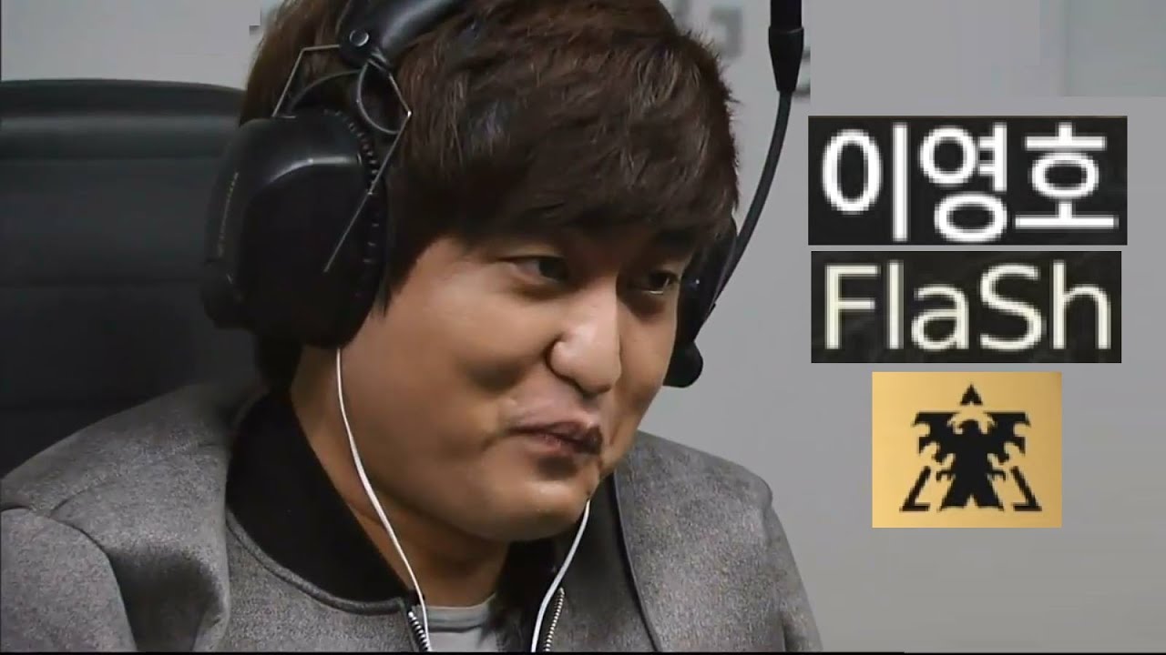 Starcraft FLASH 이영호 vs lili11liliili 스타크래프트 리마스터  SC Remastered Broodwar 2025