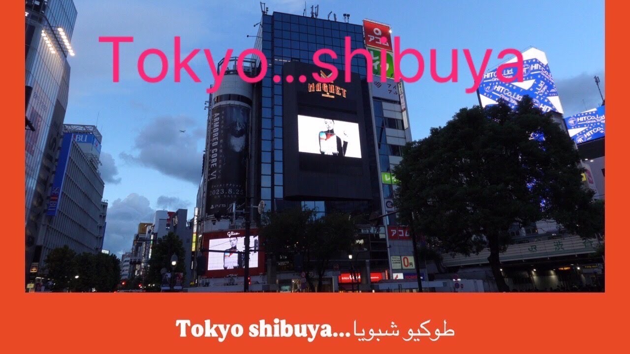 tokyo shibuya...طوكيو…شبويا  تعيش في المستقبل.