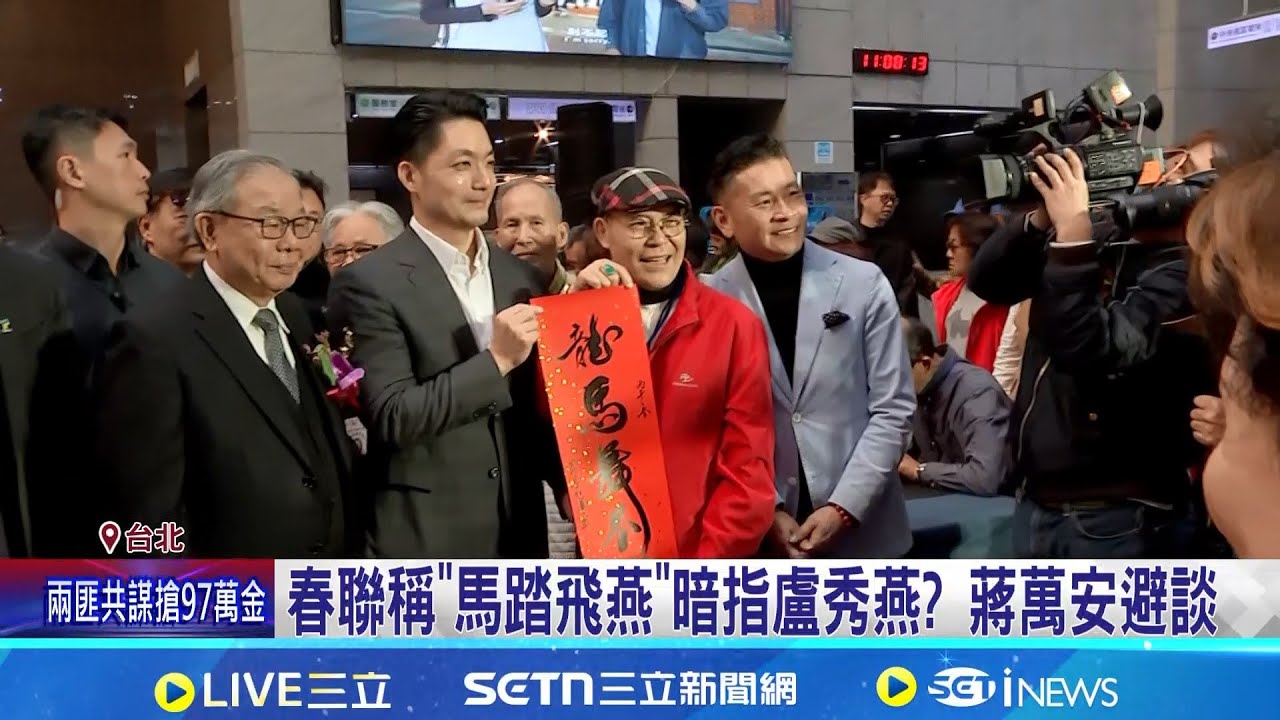 春聯稱