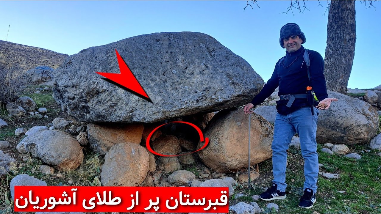 🟥قبرستان پر از طلای آشوریان🟥 نگاه کنید و لذتشو ببرید #پسر_کوهستان #کارآگاه_گجت