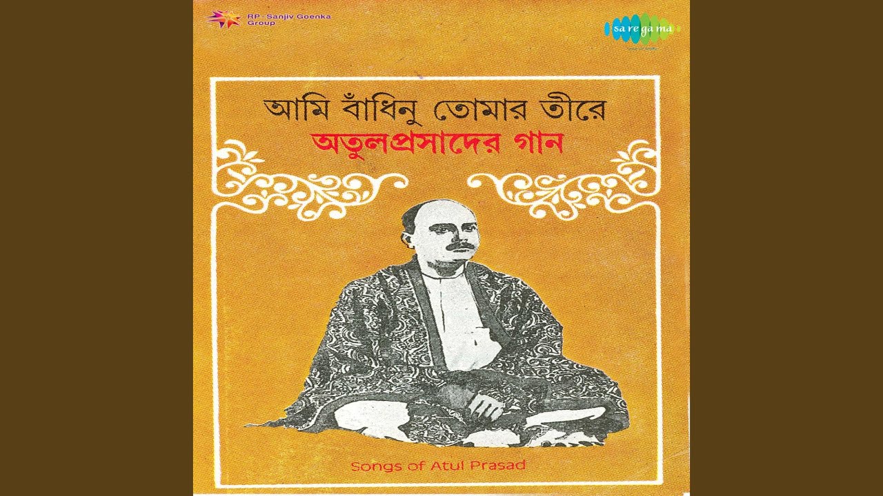 Bnadhu Kshaniker Dekha Tabu