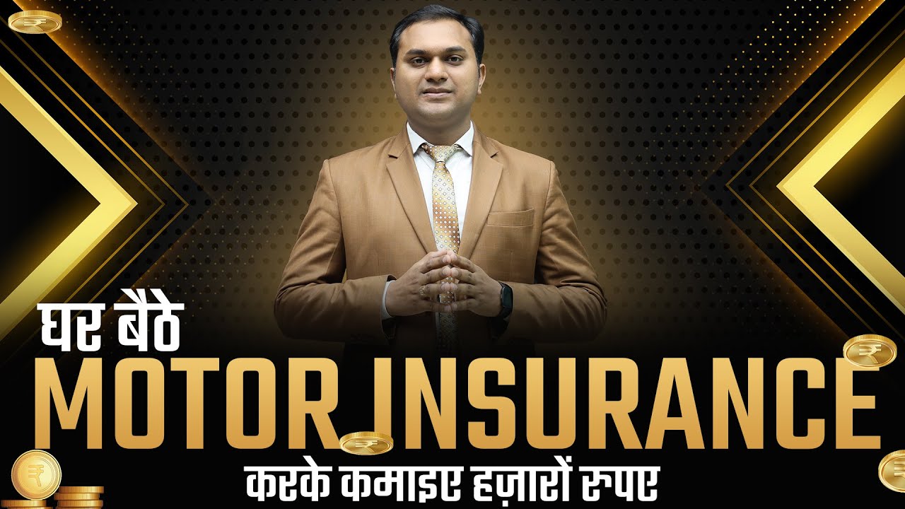 Sell Motor Insurance Policies from your Mobile Application | Watch the complete process