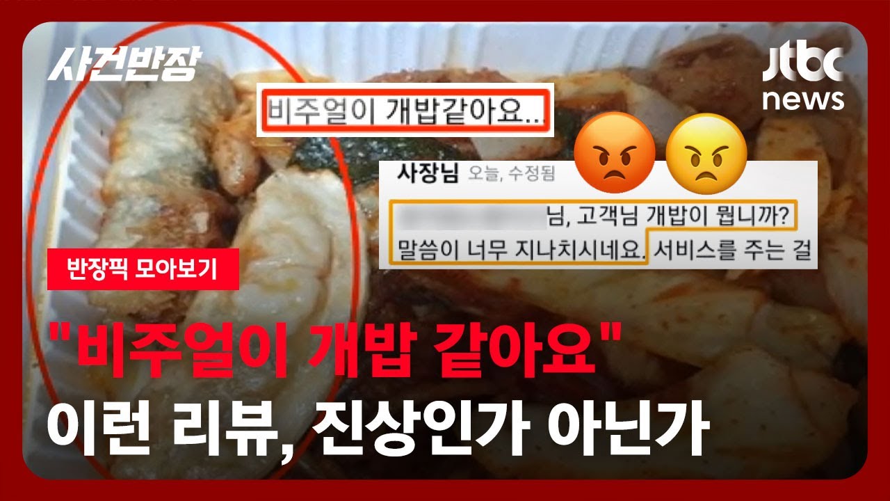 [반장픽 모아보기] 