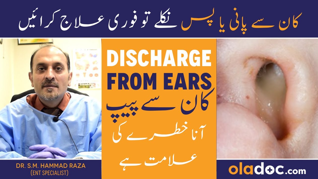 Kaan Se Pani Kyu Nikalta Hai - Ear Discharge Treatment In Urdu - Kan Se Peep Ka Ilaj - Puss From Ear
