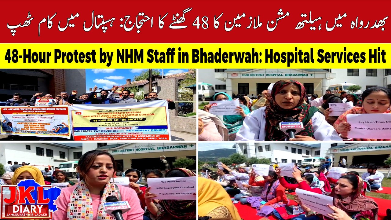 NHM Employees Launch Two-Day Strike at Bhaderwah Hospital | Jammu Kashmir News