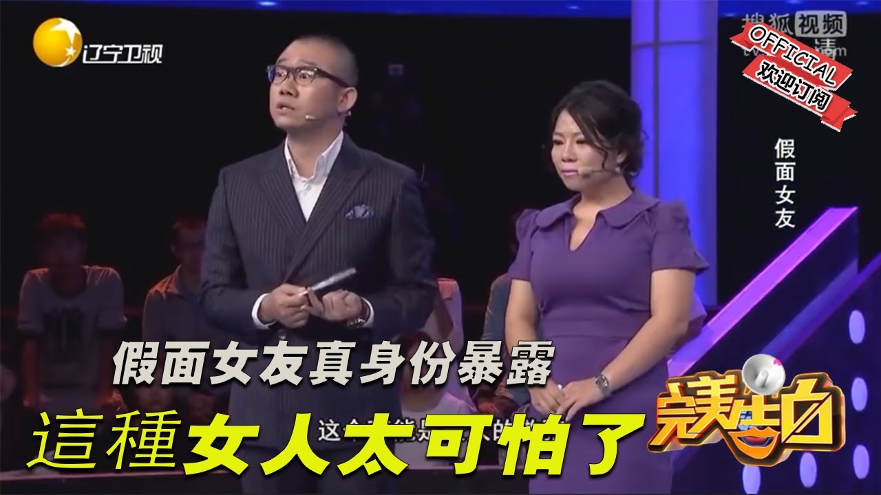【完美告白】假面女友真身份暴露，男友怒摔戒指走掉，這種女人太可怕了！