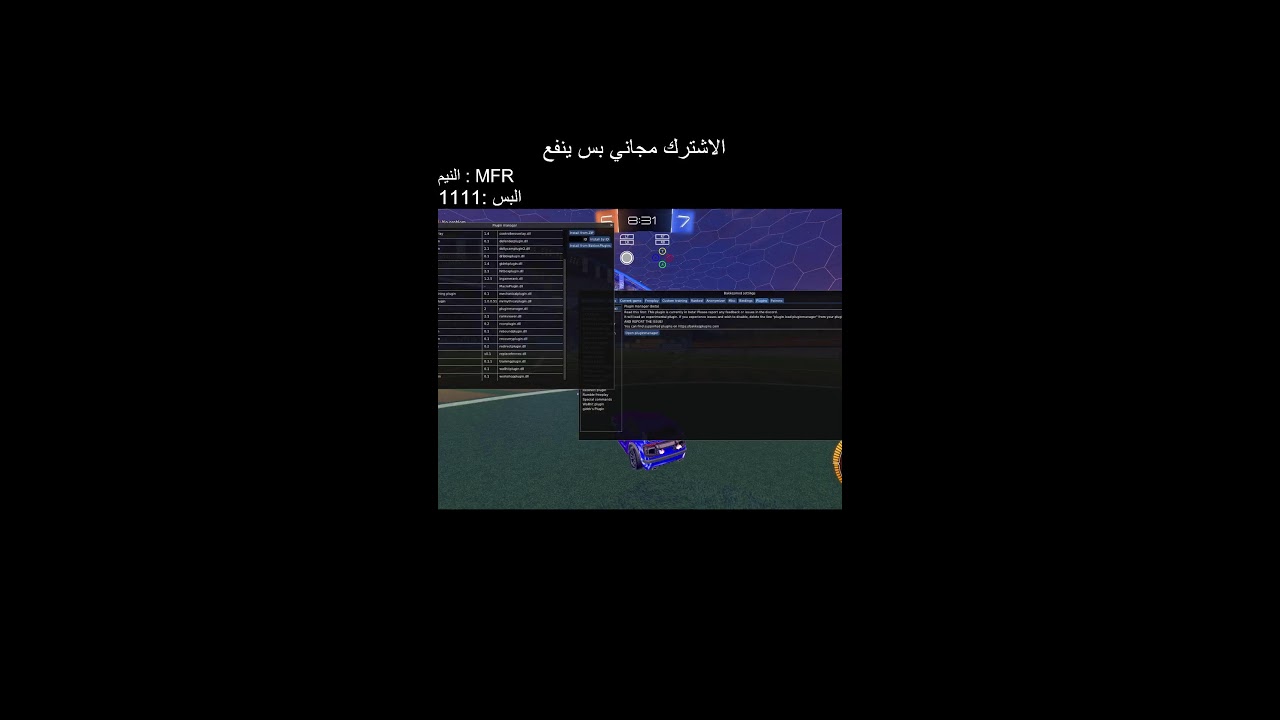 روكت ليق