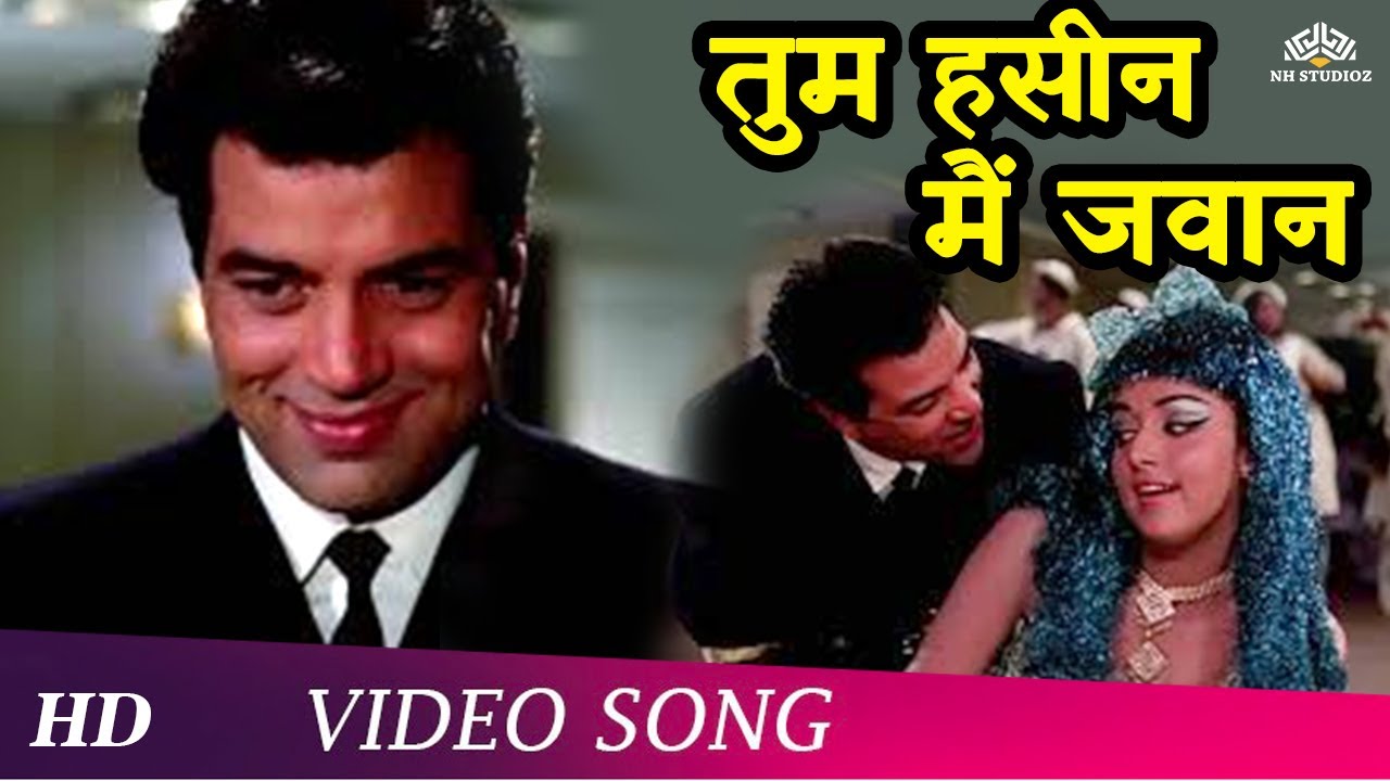 Tum Haseen Main Jawan Title Song (HD) | Tum Haseen Main Jawan (1970) | Dharmendra | Hema Malini