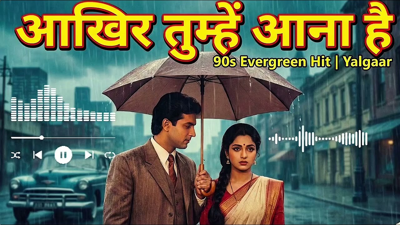 Aakhir Tumhein Aana Hai |