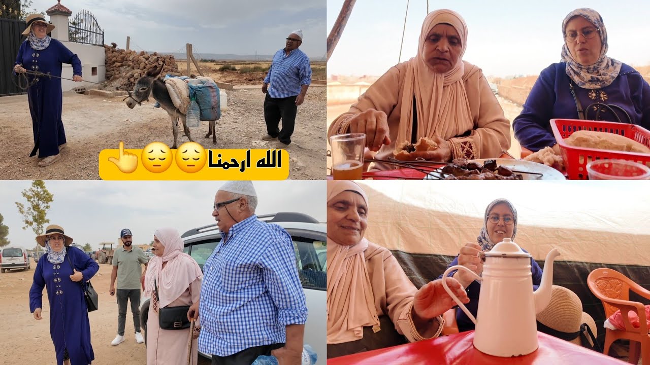 هاشنو لالة حادة على سفيان تشهات🤔 و علا سلامتها لدارها رجعات🤗 و أجمل أجواء تعيشو معنا فهاد الفيديو 😍
