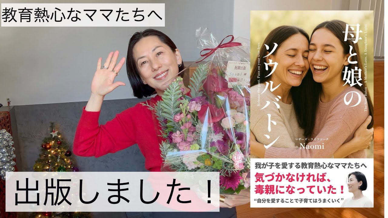 【Amazonから本を出版しました！】教育熱心で実は悩んでいるママさん達へ