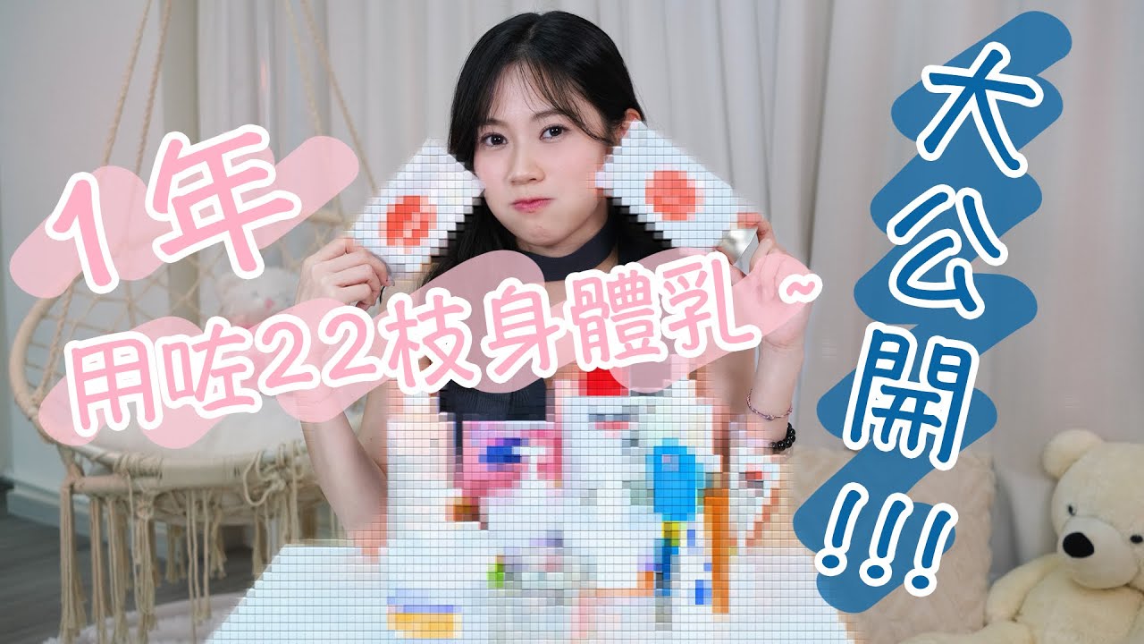 身體美白 ep1 🧴♡身體潤膚乳推介 ♡ | 范冰冰都有用？ | cream界李嘉誠 👸🏻| 一朔即暈 再朔即刻入魂嘅香味 ~| 內含大量維c‼️