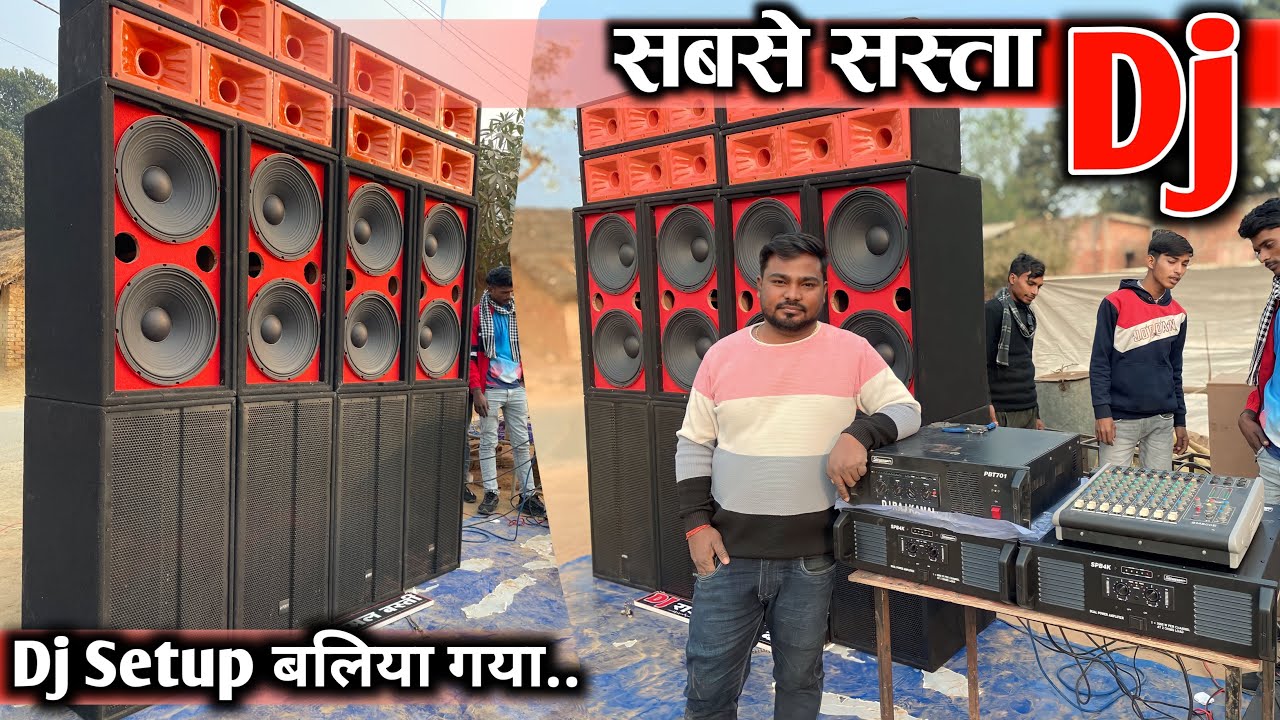 Competition करने वाला सबसे सस्ता Dj Setup || Dj Raj Kamal Basti