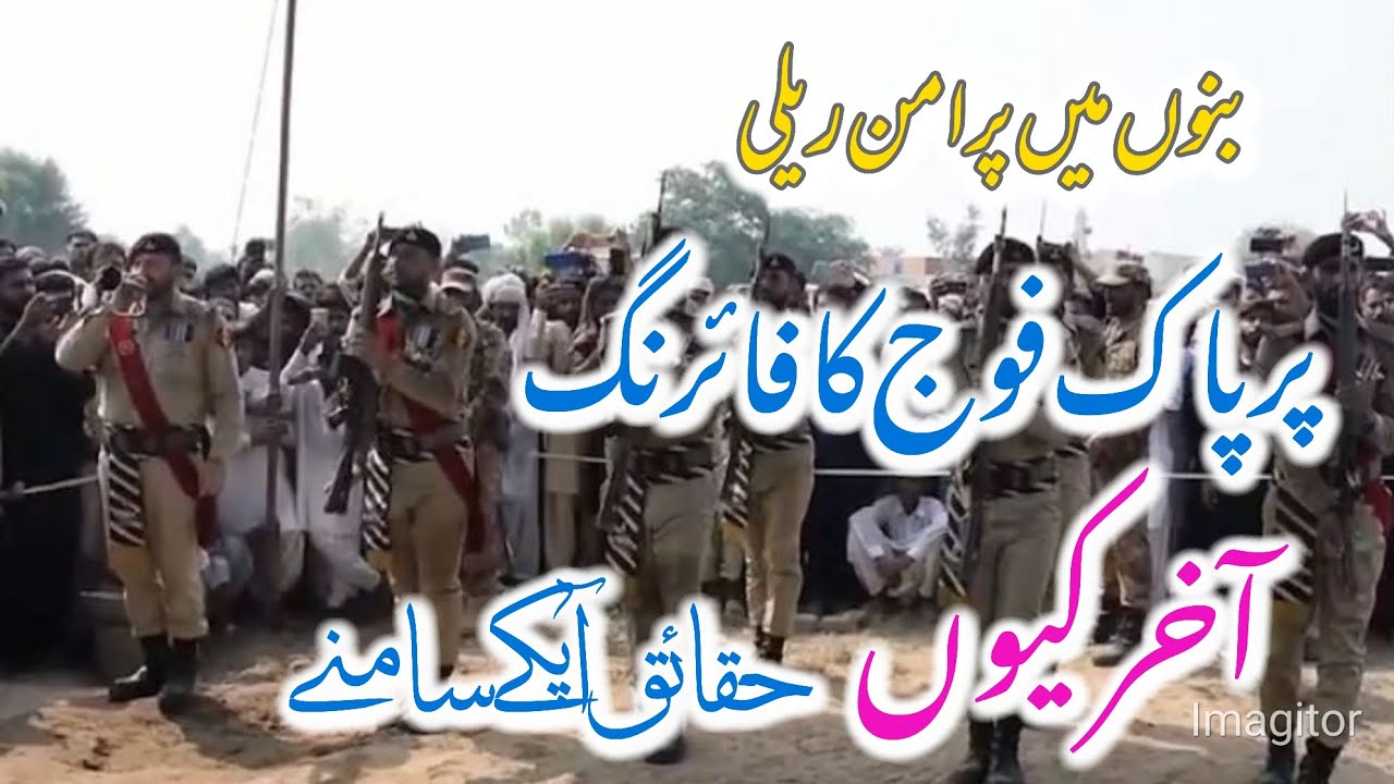 Breaking News Bannu Aman March Bnnu Reli Par Fairing