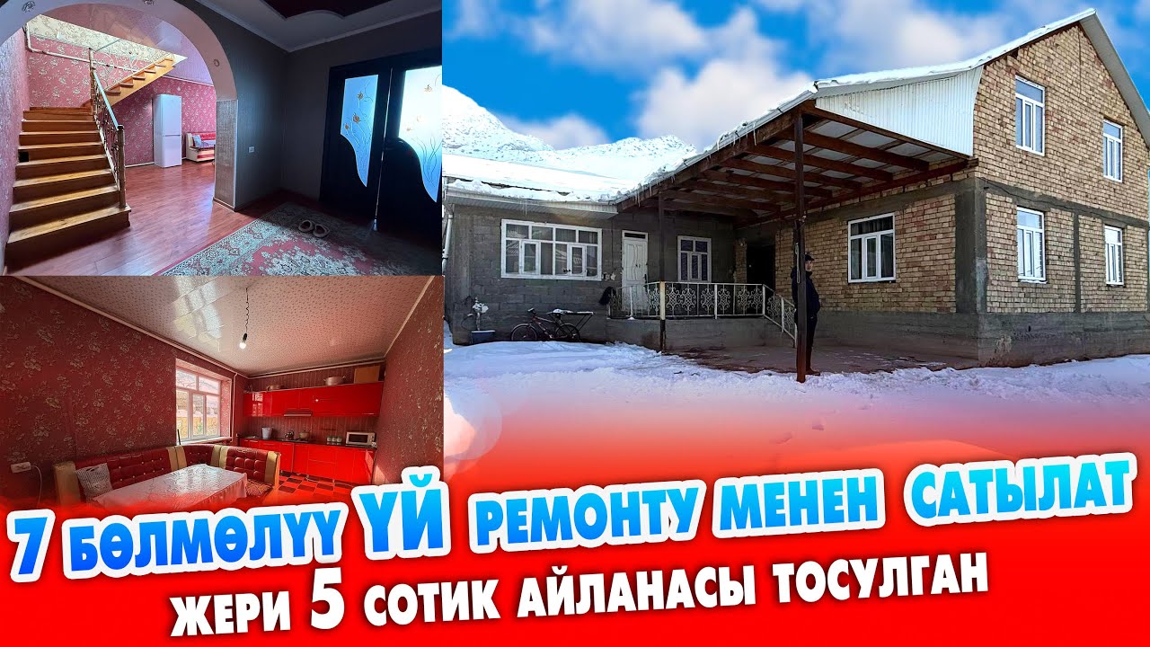 Мансард тибинде курулган ЖАШООГО ДАЯР  үй  сатылат.  суу, свет келген