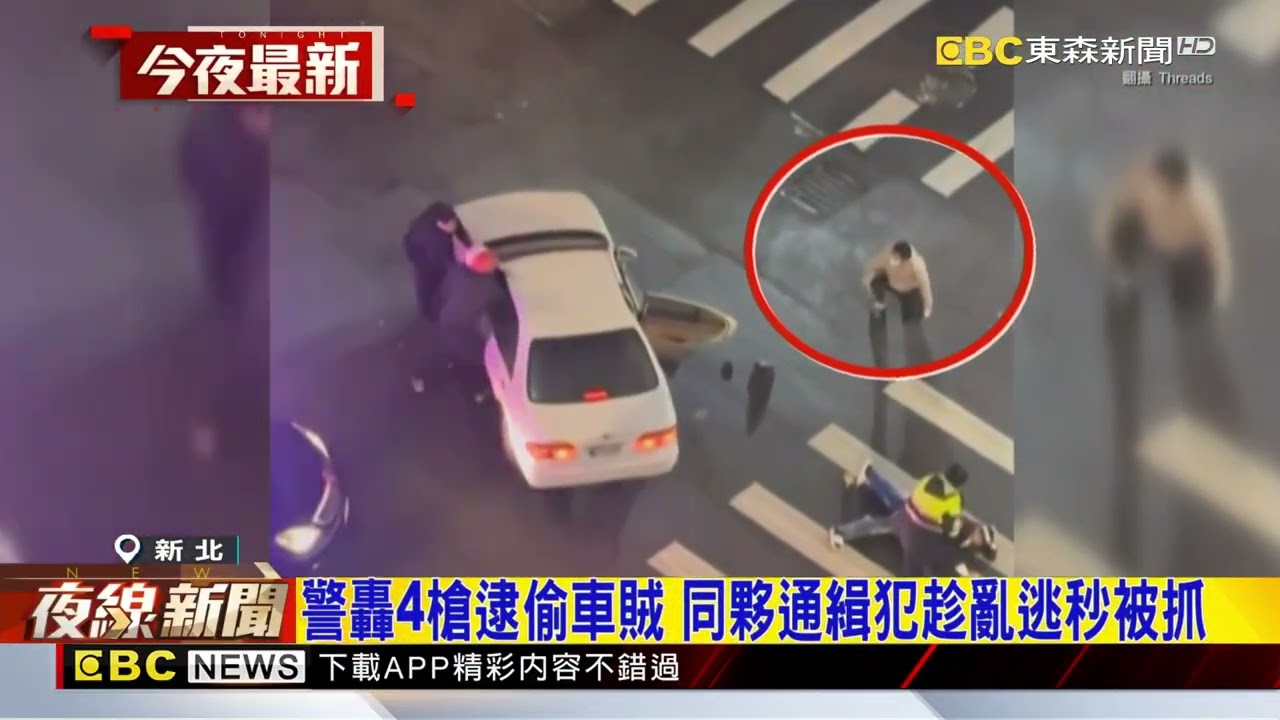 街頭槍響！偷車賊拒檢狂飆 警開4槍逮3人@newsebc