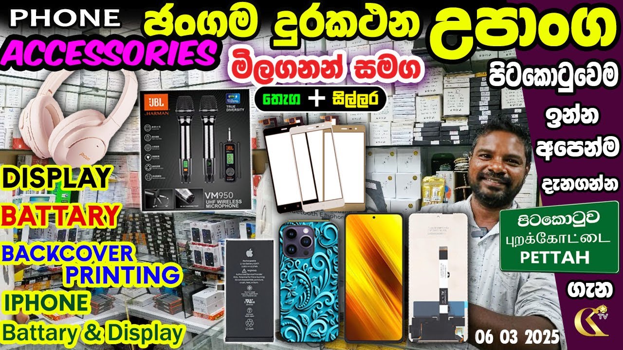 Mobil Accessories 📱Backcover Printing වගකීම් සහිත දුරකථන උපාංග YL STUDEO #colombokotuwa
