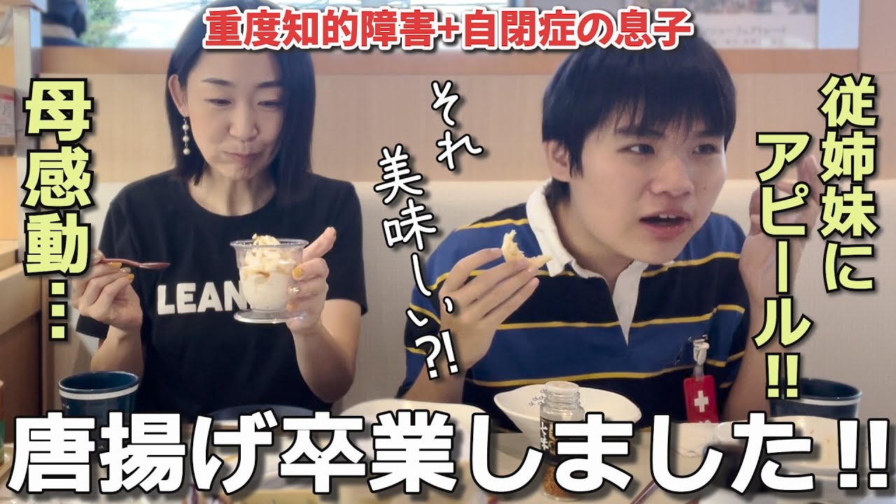 【はま寿司】偏食息子が選んだ新メニューとは⁈こんな日がくるなんて…涙【自閉さんとの日常】