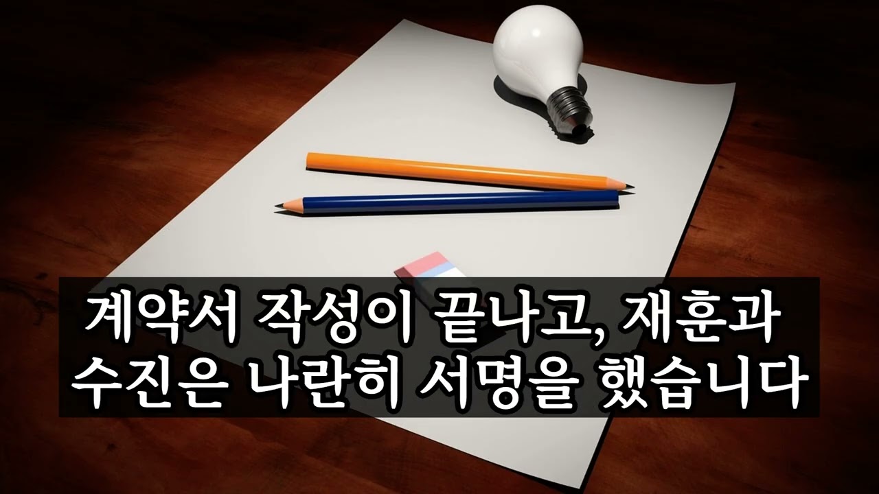 집 명의 넘겨주자 돌변한 아들, 하지만 '이것' 때문에 쫓겨났습니다 (사이다)