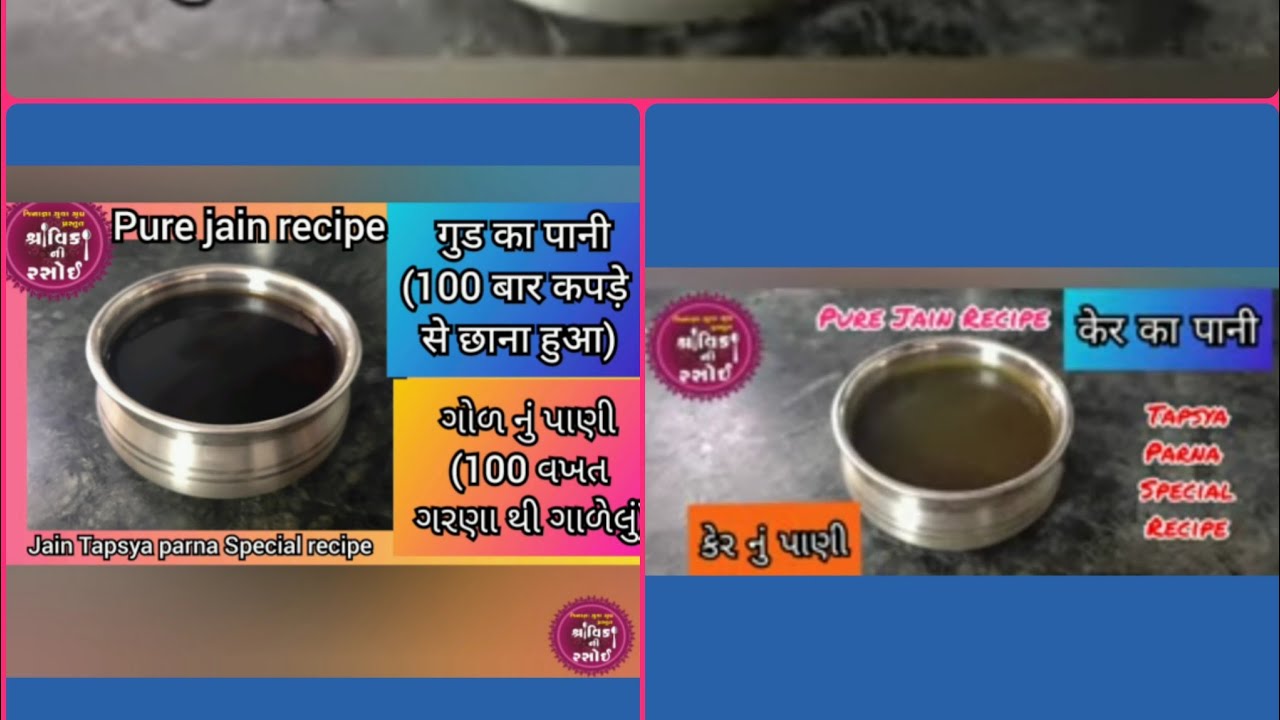 અઠ્ઠાઈ કે તેની ઉપરના તપ, ક્ષીરસમુદ્ર, સિદ્ધિતપના તપસ્વીઓએ પારણાના દિવસે અને તેનાબાદ શું વાપરવું જોઈએ