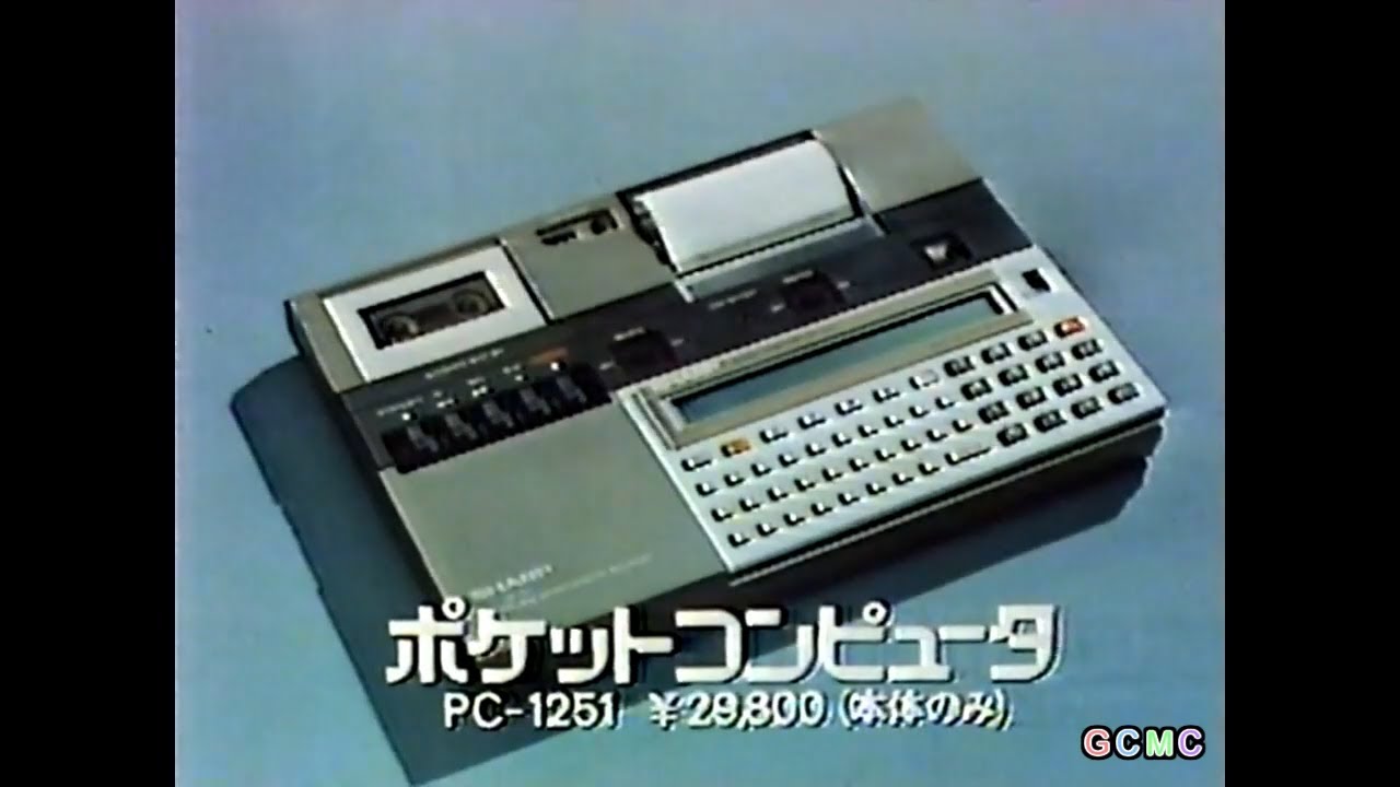 ポケットコンピュータ CM集 1981 - 1984年