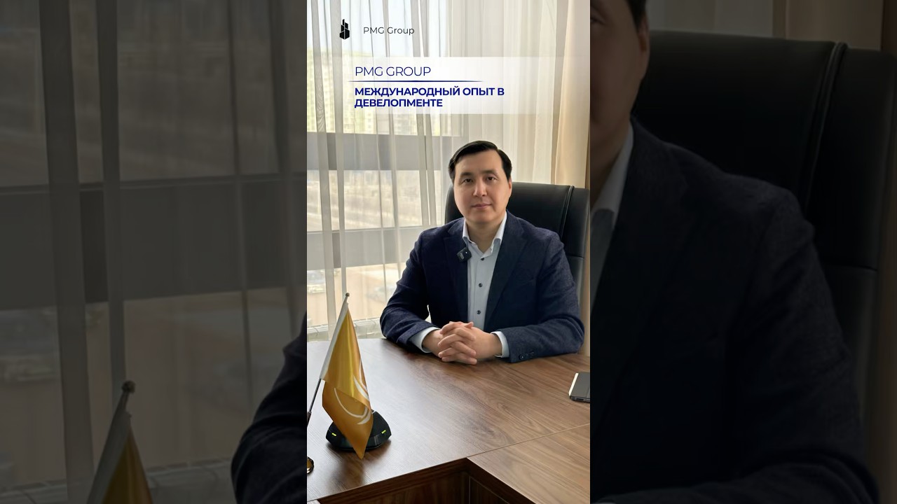 В 2025 году команда PMG Group изучала практики девелопмента в Германии и Китае