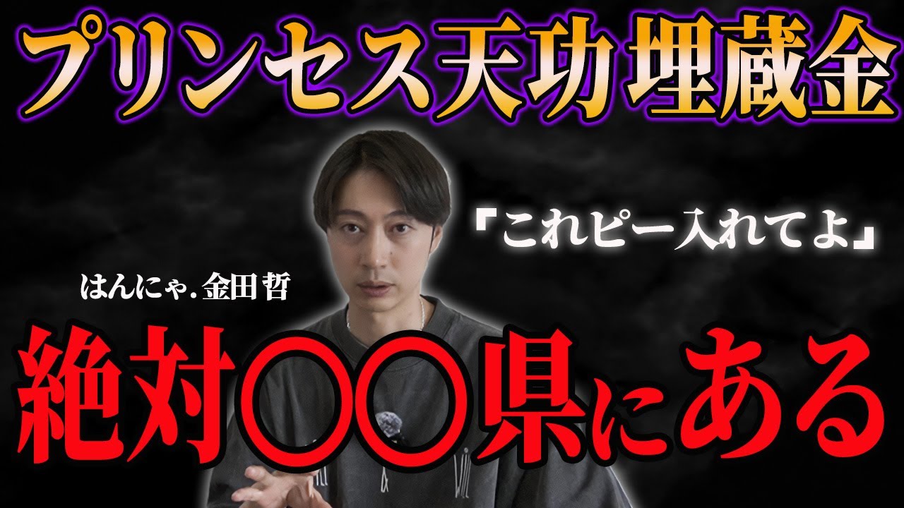 【新プロジェクト始動】マジでわかってしまいました。【はんにゃ金田】