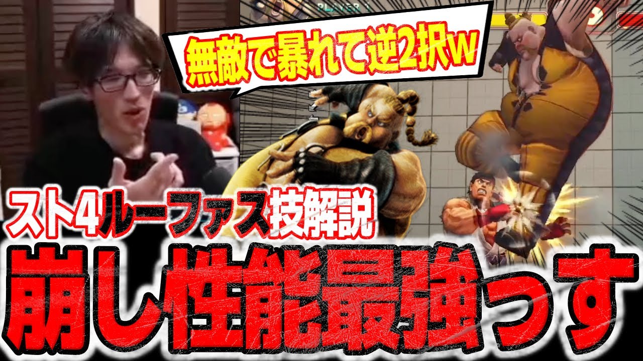 ゲージ一本でノーリスクのパナし！スト4・ルーファスの各種技を解説するマゴさん「〇〇が激ヤバで&hellip;」【マゴ】【切り抜き】