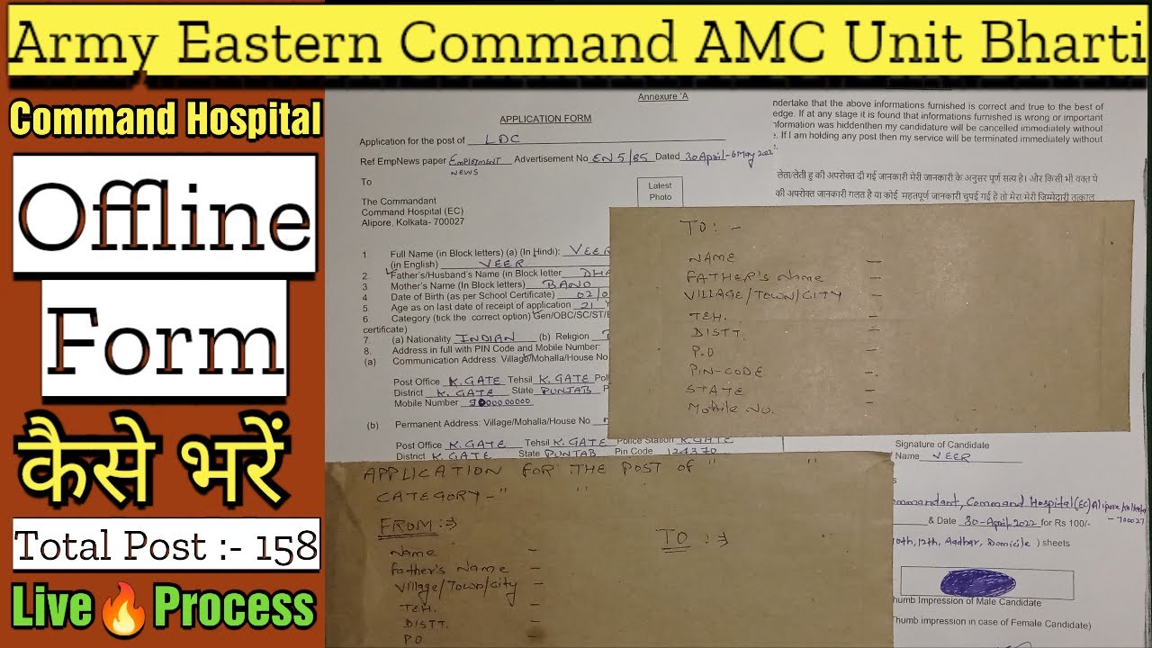Army Command Hospital Eastern Command AMC Units Kolkata Offline Form kaise bharen | Total 158 Post