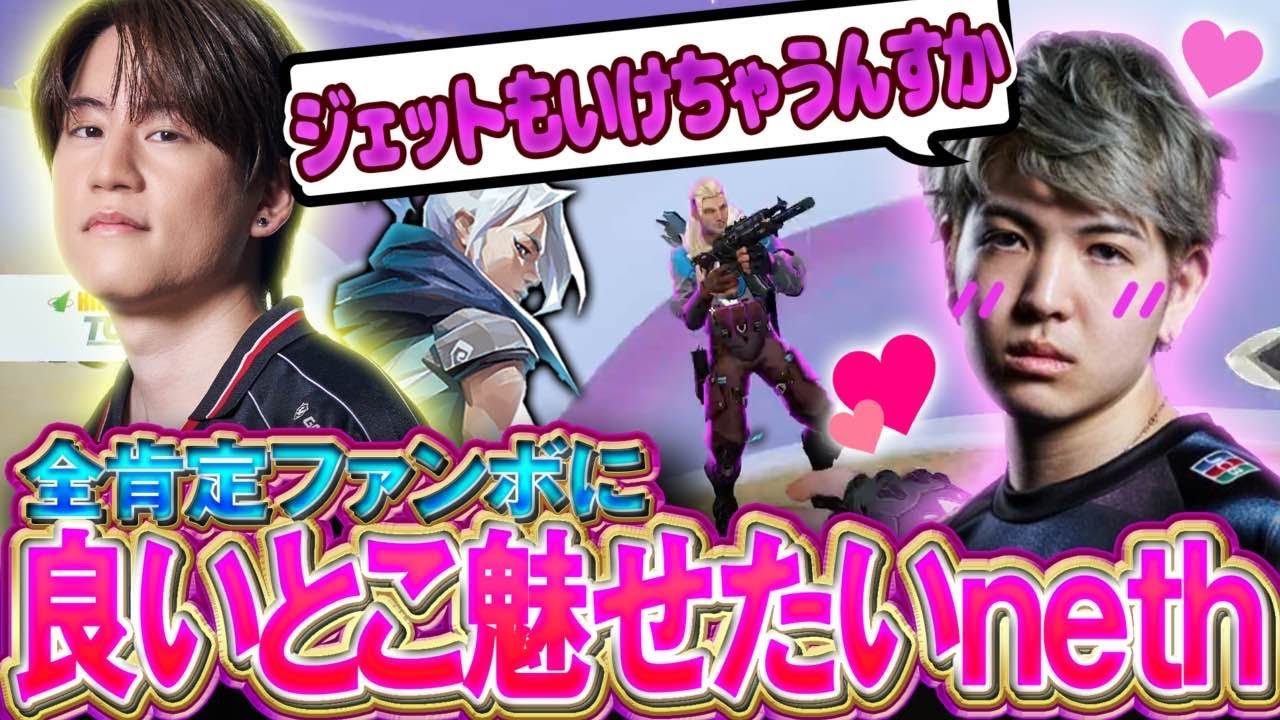 ZETAガキに良いとこ見せたいおじさんジェット【VALORANT/ヴァロラント】