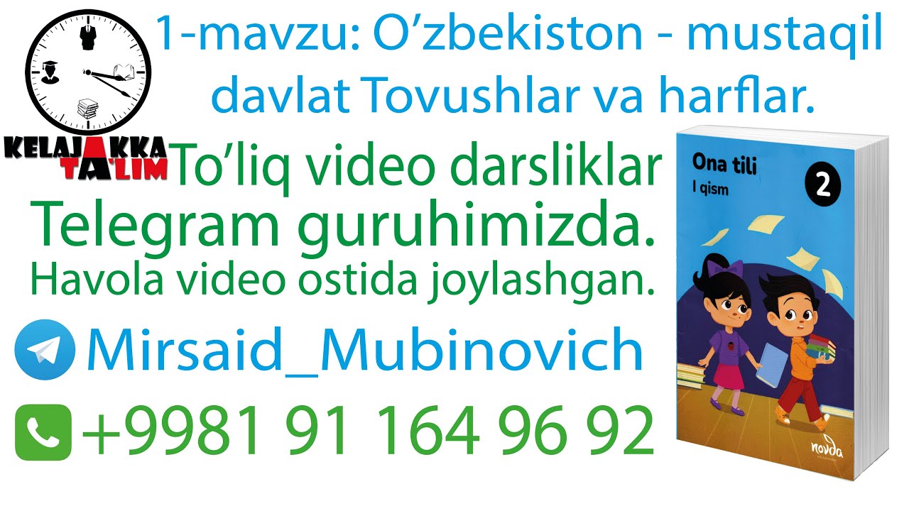 2-sinf ona tili 1-mavzu: Oʻzbekiston - mustaqil davlat Tovushlar va harflar.