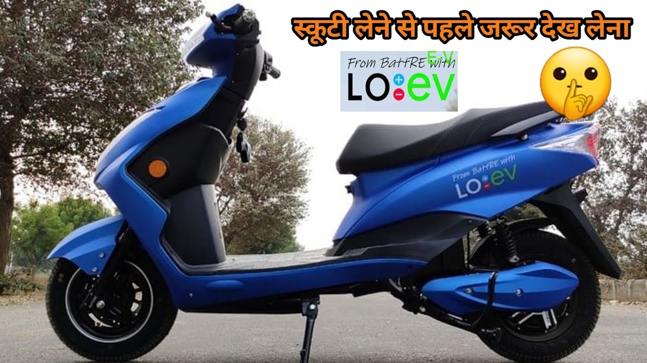 BattRE Electric Scooty LO:EV With Lithium ion Battery | 2024 | NEW UPDATE | #EVBABA
