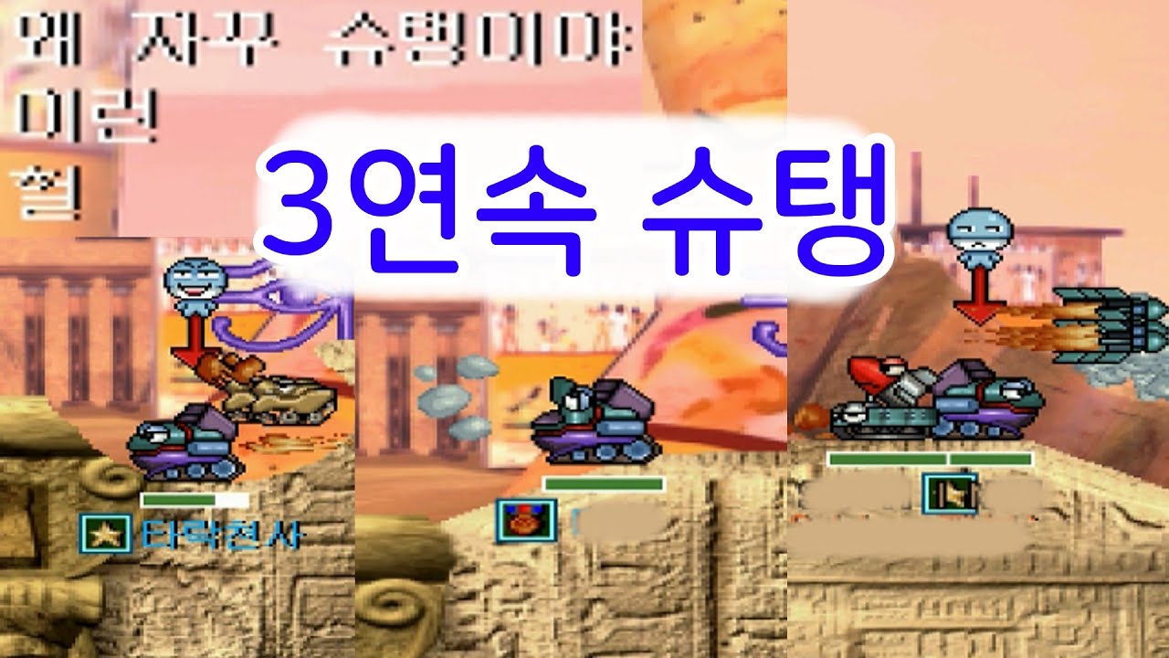 같은편 3연속 슈탱 미쳤습니다ㅋㅋㅋㅋ 처음보네 포트리스2