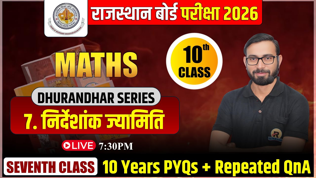 NCERT RBSE Class 10 Maths Chapter 7: Top Most Repeated Last 10 Years Previous Year Questions