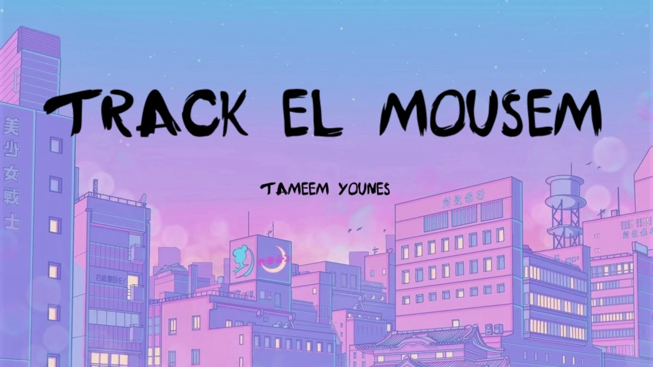 Tameem Younes- Track El Mousem (Extended Mix) | JR Music