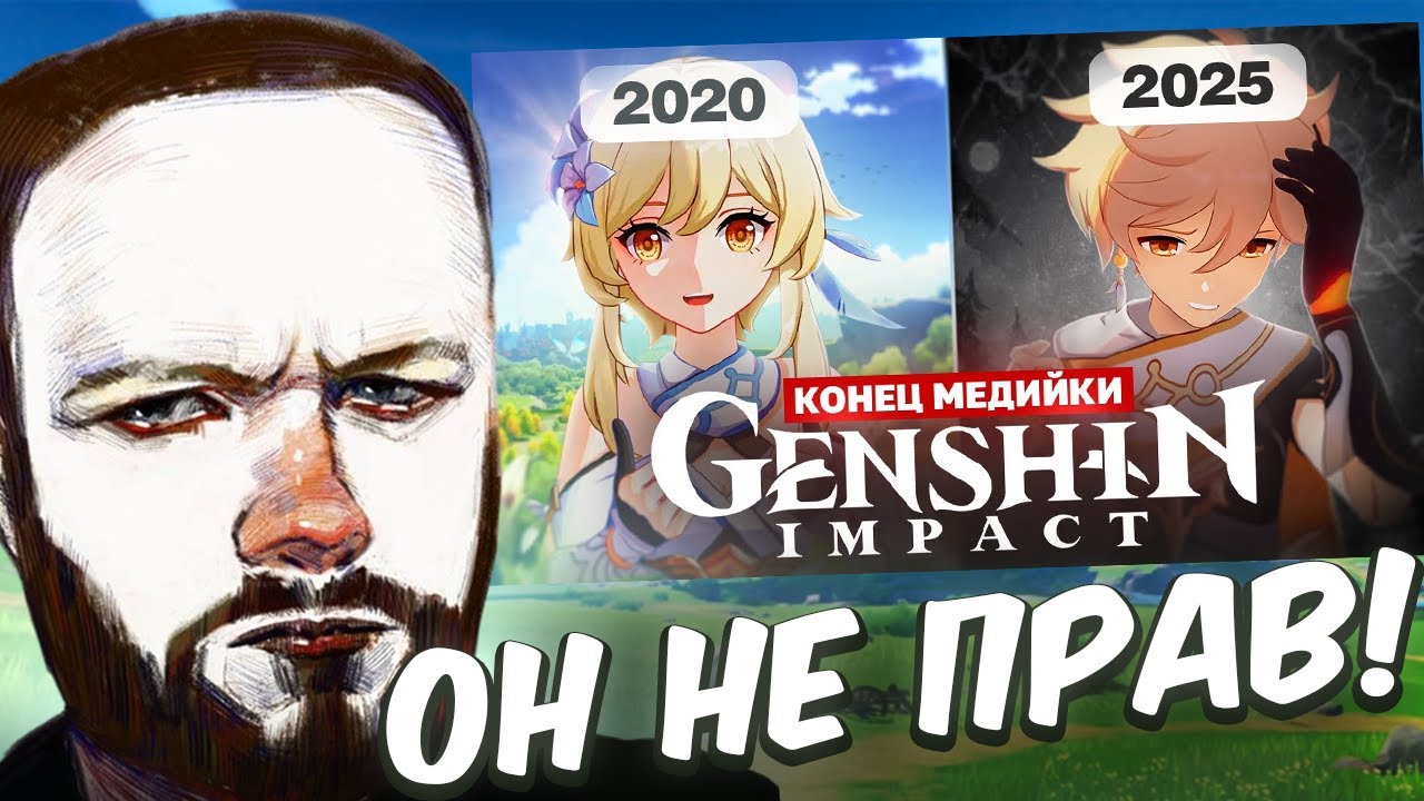 ШМЫГА СМОТРИТ: СМЕРТЬ ГЕНШИН МЕДИА