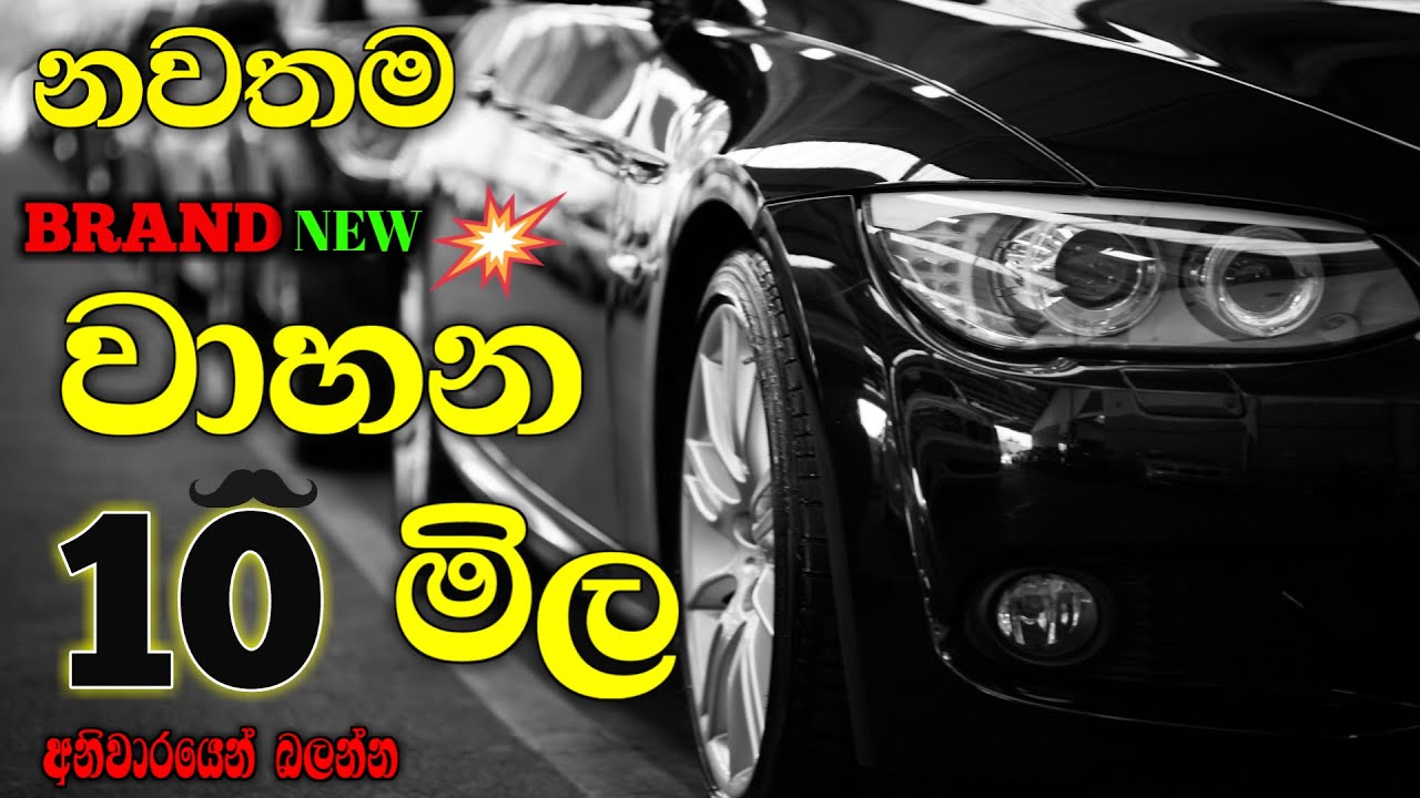 ලක්ෂ 75 ට අඩු කාර් වෑන් 10ක් | Car for Sale | Ven Sale | Vehicle Sale Sri Lanka 🚗