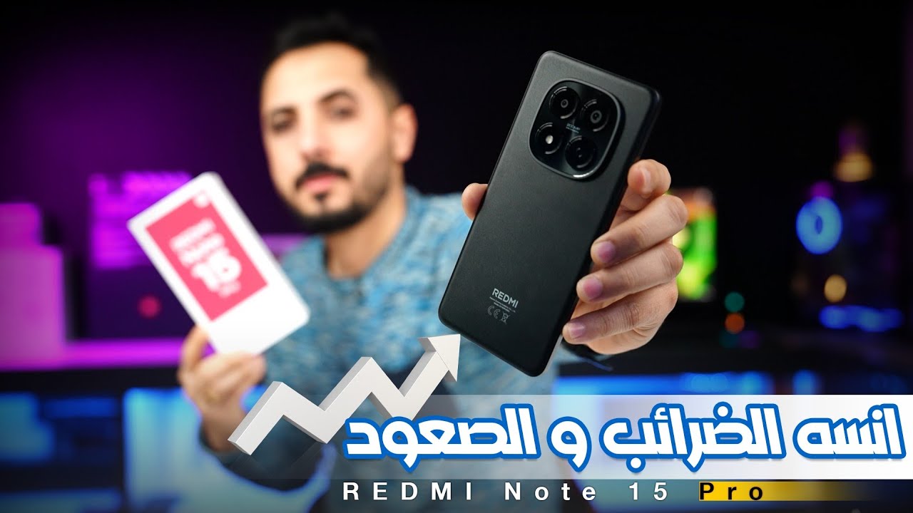 جديد ريدمي نوت ١٥ برو | redmi note 15 pro
