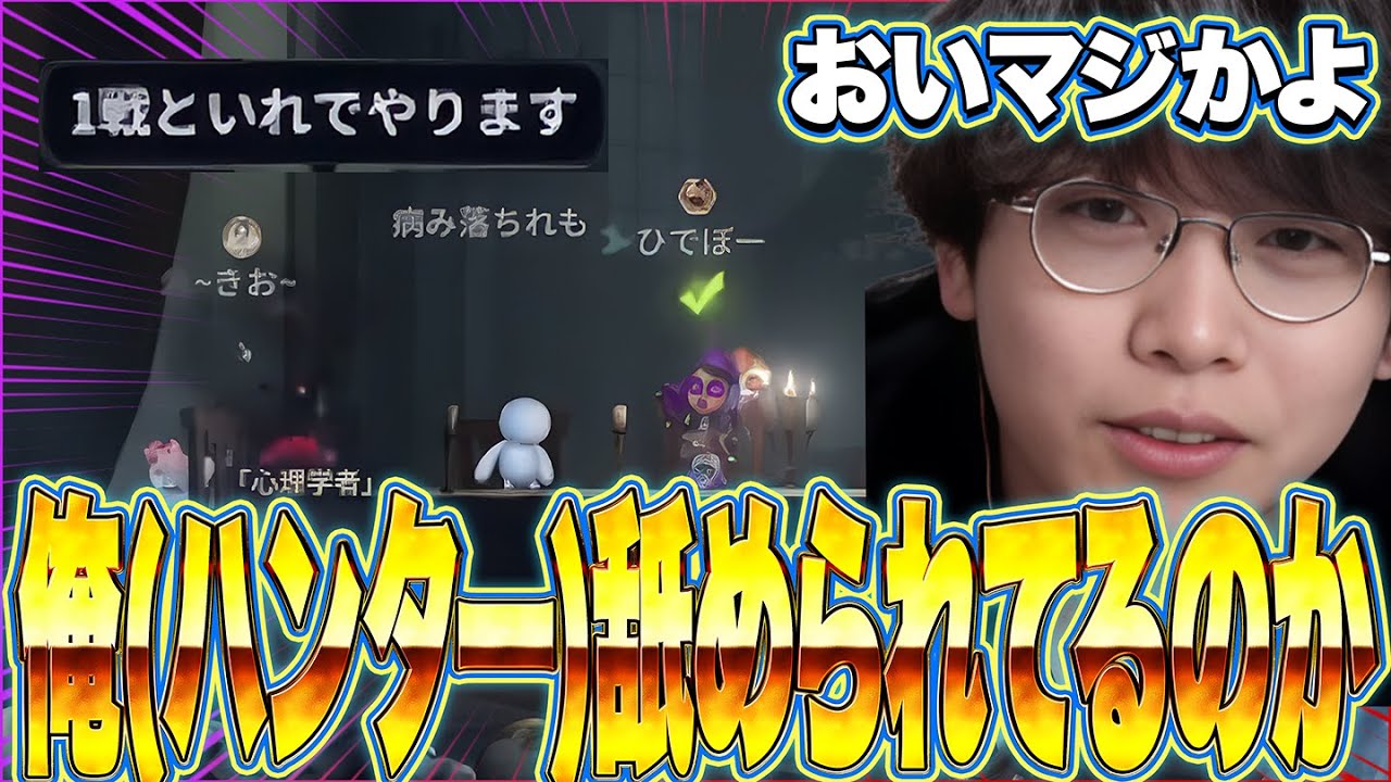 【悲報】ZETAしるくコーチ、ランク戦中にサバイバーにトイレへ行かれる【第五人格 / IdentityV】