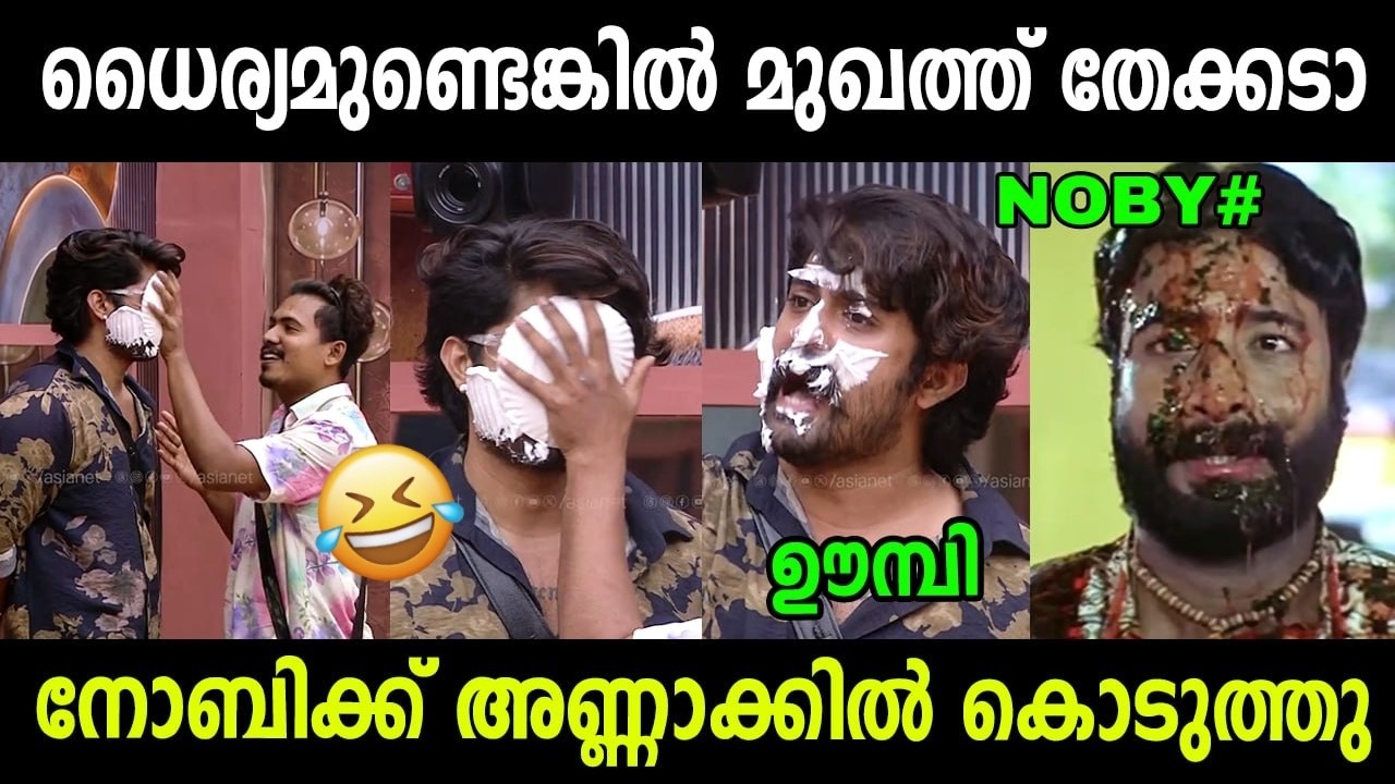 നോബിക്ക് എന്തിൻ്റെ കേടായിരുന്നു 🤣 Noby Bigg Boss | Noby Komban Issue Bigg Boss | Noby Komban Fight 