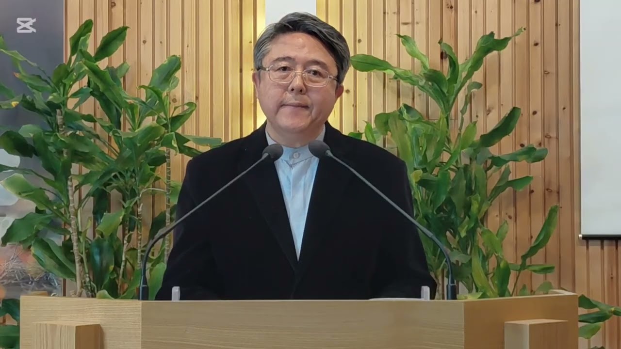 260215 고산교회 오전예배 최윤식 목사 ' 그리스도인의 행동원리 '