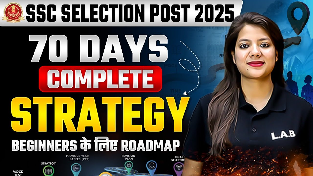 SSC Selection Post Phase 13 Notification 2025 | SSC Phase 13 Preparation Strategy | SSC LAB