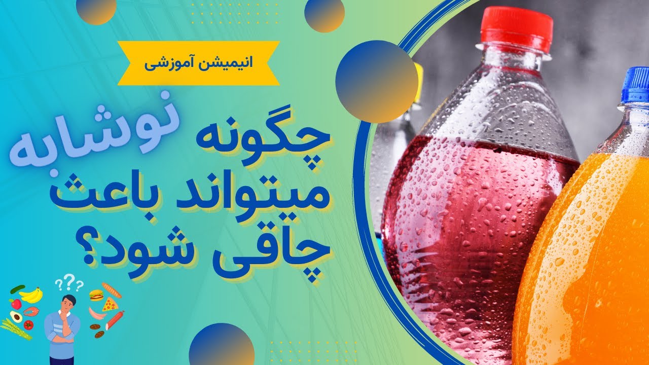 هومئوستازی | تنظیم قند خون
