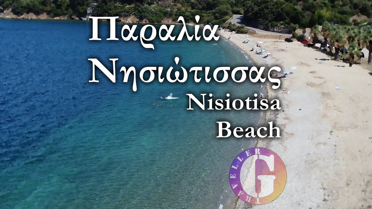 Παραλία Νησιώτισσας [4K] | Μια από τις ομορφότερες μικρές παραλίες στην Βόρεια Εύβοια