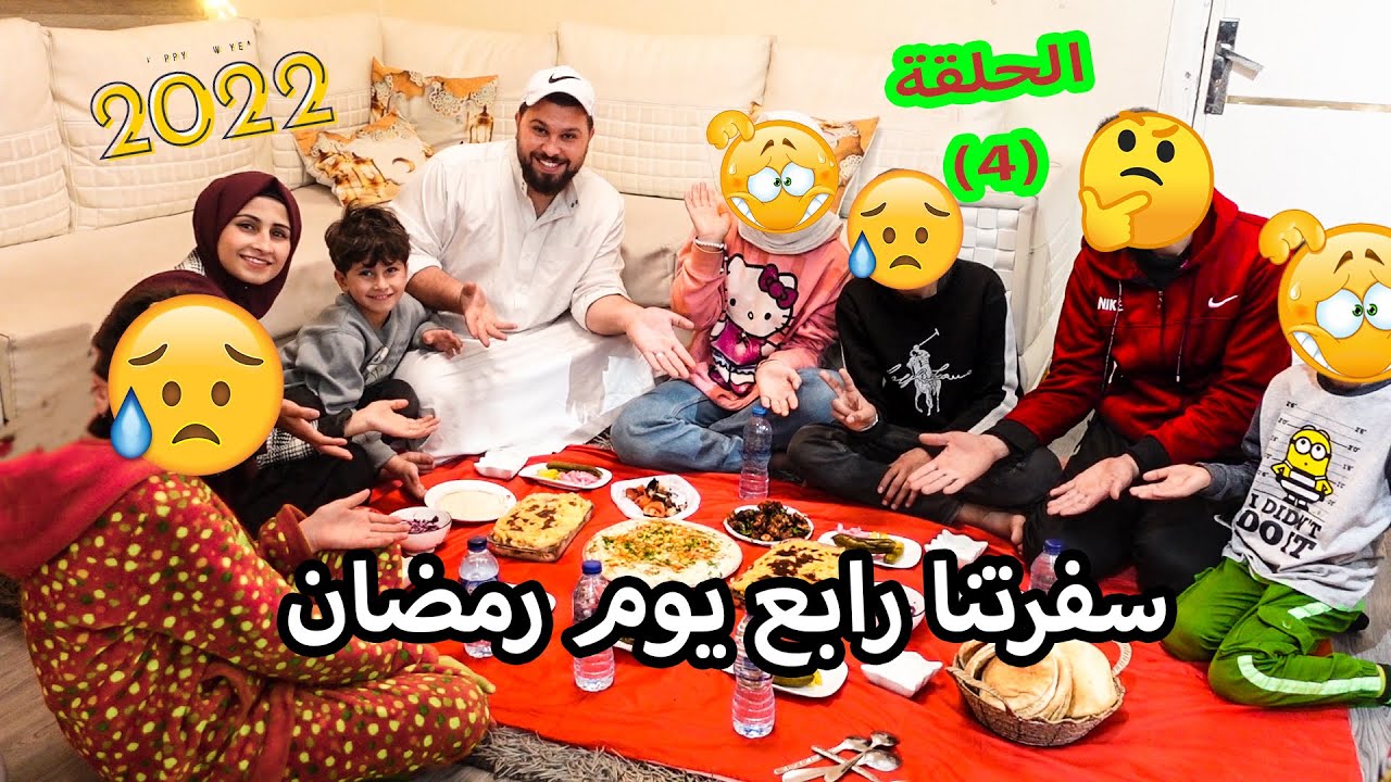 سفرتنا رابع يوم رمضان (2022) 🌙عزمنا امى واختي  !! شوفوو شو عملنا ؟؟