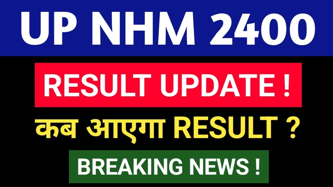 up nhm result 2021 | up nhm latest news | UP NHM 2400 CUT OFF, UP NHM 2400 RESULT 2021 #upnhm